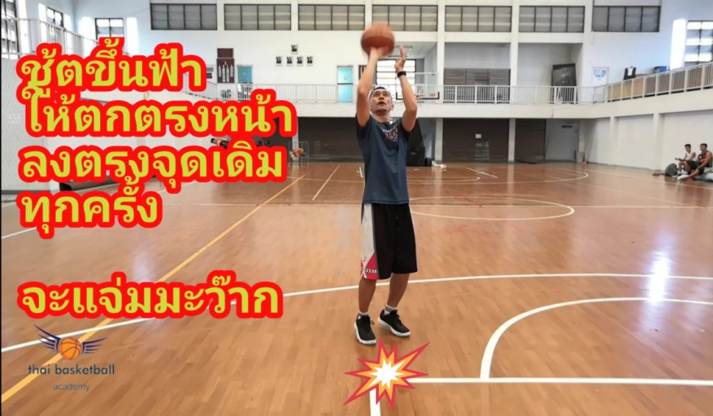 thaibasketball