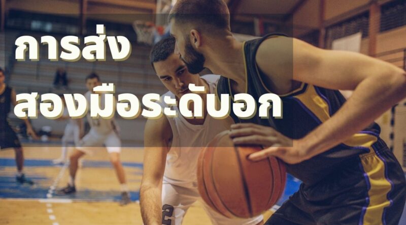 thaibasketballacademy