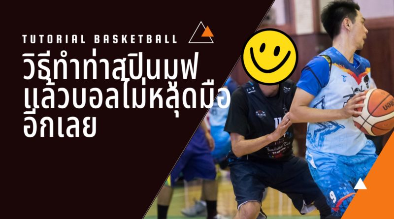thai basketball academy
